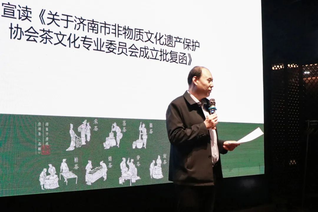 济南市非物质文化遗产保护协会 “茶文化专业委员会”在济南明湖楼成立